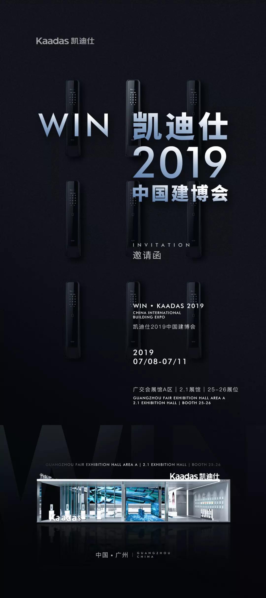 伟德app安卓版下载邀请函