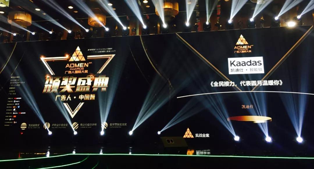 伟德app安卓版下载获ADMEN国际大奖实战金案奖