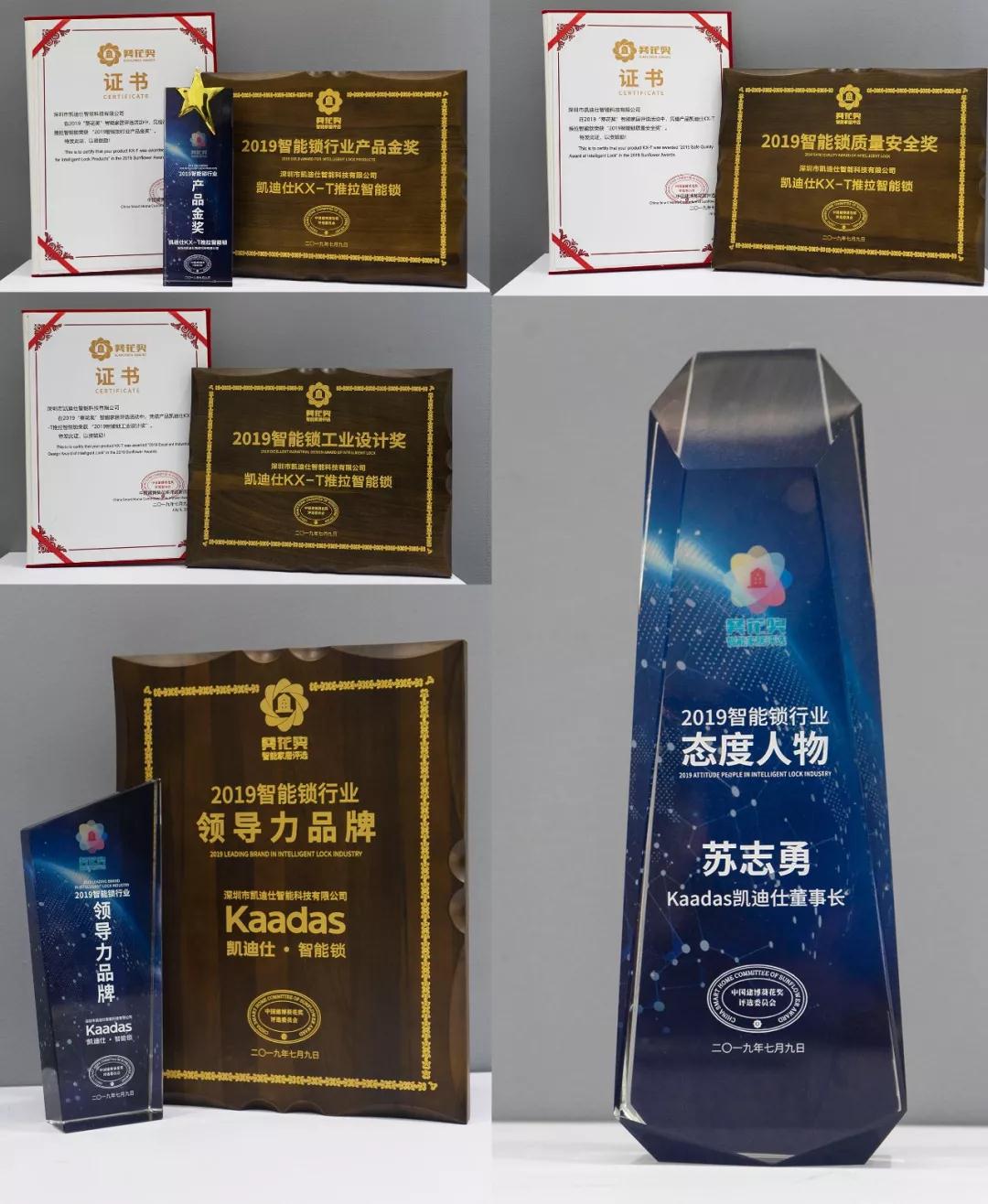 伟德app安卓版下载连续三年斩获“葵花奖”