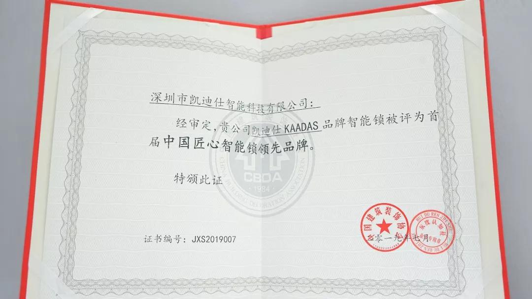 伟德app安卓版下载连续三年斩获“葵花奖”